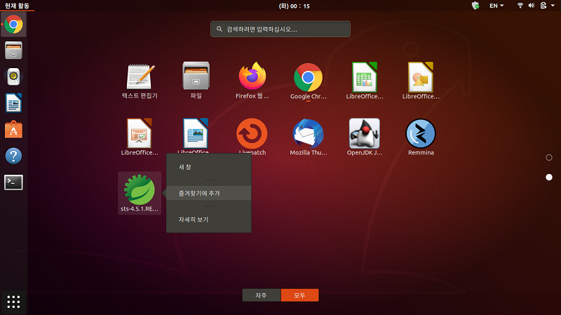 즐겨찾기에 추가 하기